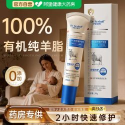 史欧芙博士 澳洲羊脂膏孕妇专用防皴裂保湿舒缓保护产后哺乳期纯羊毛脂乳头霜