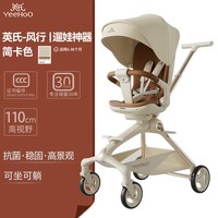 移动端：英氏 可坐可躺 婴儿车