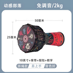 枫萱 非洲鼓 10/12寸 成人专用 初学手拍鼓（免调音）