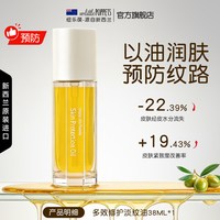 移动端：HAPPY little POPPETS 多效修护按摩油