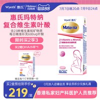 移动端：玛特纳 孕产妇叶酸片