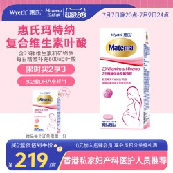 玛特纳 孕产妇叶酸片