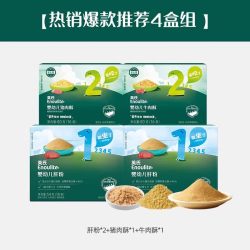 英氏 肉酥4盒肉松儿童营养海苔牛肉松 辅食添料芝麻肉松