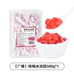 广禧优品 冷冻杨梅浆果泥 1kg 1瓶