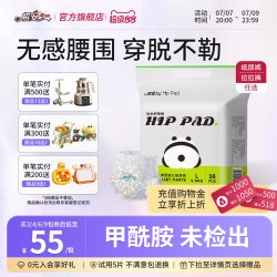 祺安 熊猫乳木果油宝宝护臀拉拉裤