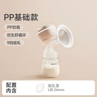 移动端:波咯咯 电动吸奶器一体式无痛按摩全自动便携