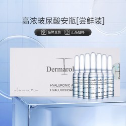 Dermaroller 补水保湿 玻尿酸安瓶精华
