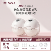 移动端:Momcozy 吸奶器电动穿戴一体式集奶器 免手扶静音便携双边挤奶器M5