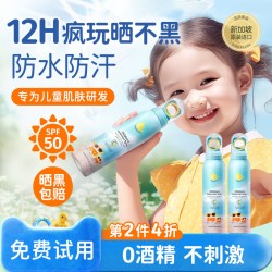 MASATA ASATA 儿童防晒霜男女童隔离紫外线小孩宝宝户外防晒婴儿物理防晒乳