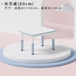 育才 儿童桌椅花生桌可升降涂鸦幼儿园学习画画桌宝宝积木玩具游戏桌椅 小蓝鲸长方桌80X60CM 配一椅