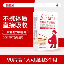 金斯利安 活性叶酸复合维生素