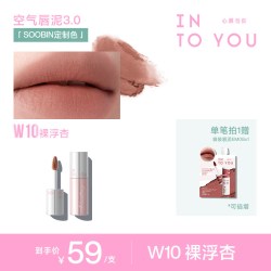 INTO YOU 37.2℃升温套组唇釉蜜气垫腮红
