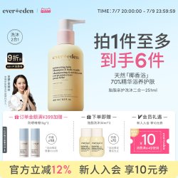 Evereden 安唯伊 婴儿亲护胎脂保湿滋润秋冬沐浴露251ml