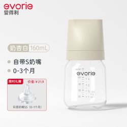 evorie 爱得利 EA-301/SS 玻璃奶瓶 160ml
