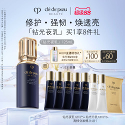 CPB Cle de Peau BEAUTE 肌肤之钥 光采赋活夜间修护霜 50ml