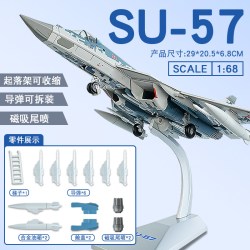 默契少年 战斗机 LZ20 苏57合金模型（苏57战斗机+合金支架）