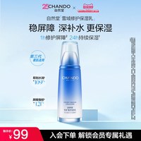 移动端、88VIP：自然堂 雪域精粹纯粹滋润乳液