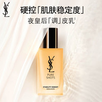YSL 圣罗兰 夜皇后调皮乳液 调皮水CP修护舒缓维稳保湿护肤品