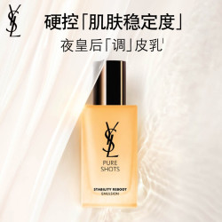 YSL 圣罗兰 夜皇后调皮乳液 调皮水CP修护舒缓维稳保湿护肤品