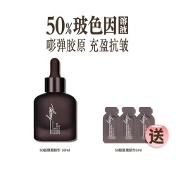 言之有物 抗皱提拉紧致 面部精华液