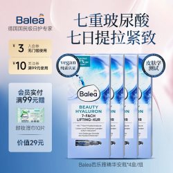 芭乐雅 提亮收缩毛孔 玻尿酸安瓶精华双萃液