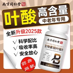 仙艾 活性叶酸片