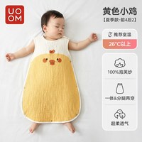 移动端：优萌 婴儿睡袋春夏薄款宝宝泡芙纱背心护肚睡袋空调房儿童睡觉防踢神器