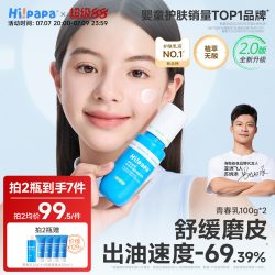 海龟爸爸 青少年水乳护肤品套装