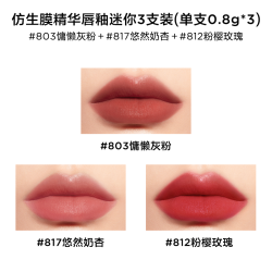 完美日记 迷你仿生膜唇釉礼盒 (#803 2.8g+#808 2.8g+#811 2.8g+#812 2.8g+#813 2.8g)