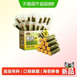 三只松鼠 肉松海苔卷 225g*1盒+225g*2盒