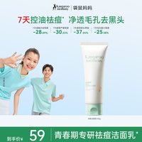 移动端：袋鼠妈妈 袋鼠 安肌雪泥洁面乳