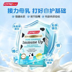 CATALO 澳洲儿童营养搭档乳铁蛋白牛初乳粉乳清蛋白