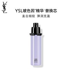 YSL 圣罗兰 高能修护抚纹 玻尿酸精华