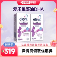 88VIP：爱乐维 孕妇哺乳期专用DHA