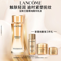 兰蔻 菁纯润养乳液75ml 护肤品礼盒