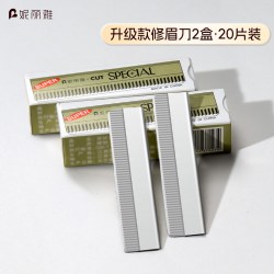 妮丽雅 修眉刀片化妆师推荐防刮伤美容院专用修眉刀刮眉毛刀片神器