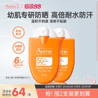 移动端：雅漾 婴儿防晒霜 30ml