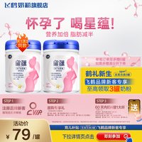 移动端：飞鹤 星蕴系列 孕产妇奶粉