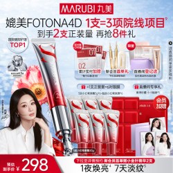 丸美 小红笔眼霜S肽淡化黑眼圈抗皱紧致提亮眼周淡熬夜纹带按摩头