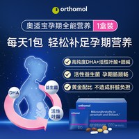 移动端、88VIP：orthomol 德国奥适宝orthomol 孕妇dha补钙复合维生素备孕哺乳叶酸片黄金素孕益生菌 维生素C升级免疫力