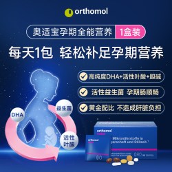 orthomol 德国奥适宝orthomol 孕妇dha补钙复合维生素备孕哺乳叶酸片黄金素孕益生菌 维生素C升级免疫力
