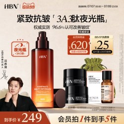 HBN 三重视黄醇塑颜微精华水 100ml