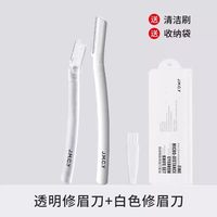 移动端、88VIP：健美创研 精细微距修眉刀 白色 3把