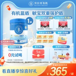 贝拉米 乳铁蛋白 婴儿配方奶粉  2段 800g 800
