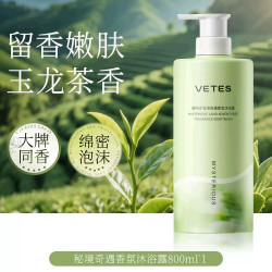 Vetes 防紫外线 防晒霜