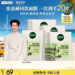 相宜本草 NOHERB 相宜本草 四倍蚕丝系列四倍蚕丝面膜  40片