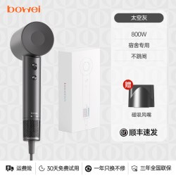 泊为 B08高速吹风机学生宿舍专用电吹风800W不跳闸