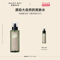 移动端：雏菊的天空 马迷纯露平衡水油湿敷细腻毛孔补水喷雾