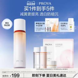 珀莱雅 紧致肌肤 乳液