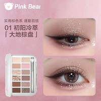 移动端：Pink Bear pinkbear皮可熊十二色眼影大地色眼影综合盘女常